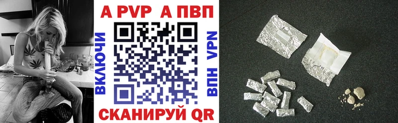 Альфа ПВП мука  Горячеводский 