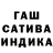 Шишки марихуана сатива Belen Clifford