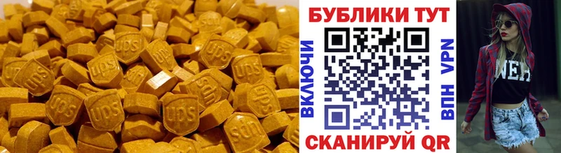 ЭКСТАЗИ ешки  Горячеводский 