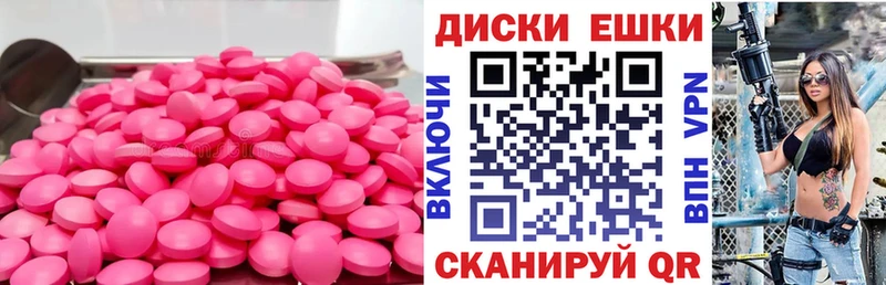 Экстази ешки Горячеводский