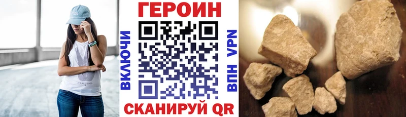 Героин герыч  Горячеводский 
