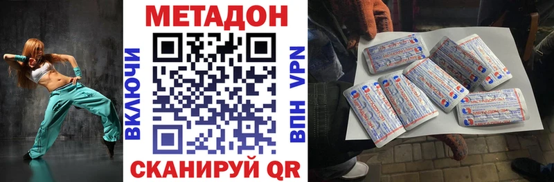 МЕТАДОН белоснежный  нарко площадка состав  Горячеводский  купить закладку 