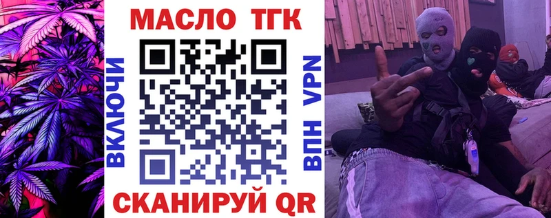 Дистиллят ТГК концентрат Горячеводский